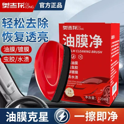 oil film rainproof cleaning plating crystal – Glass agent