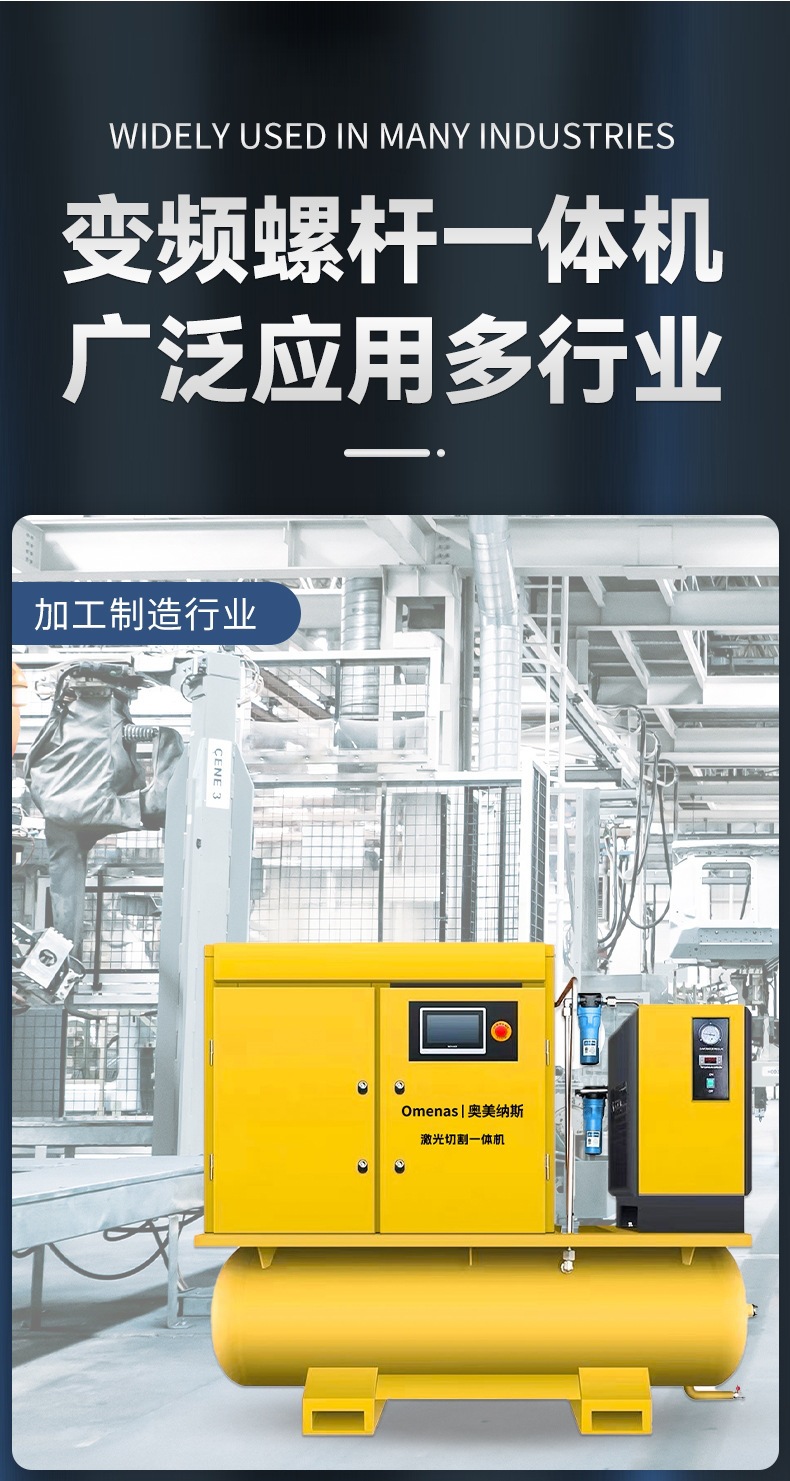 Laser Cutting Machine Dedicated Permanent Magnet Variable Frequency Integrated Screw Air Compressor Industrial Grade Large Size 16/ 30kg kg