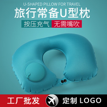 充气枕旅行便携护颈枕按压充气u型枕旅游三宝颈枕可收纳飞机枕