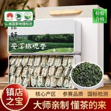 特级参赛铁观音茶叶高山传统正味兰花香盒装2025新茶500克袋装