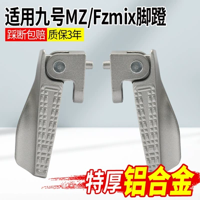 Footrest Aluminum Alloy – Electric vehicle pedal