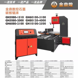 锯床;铣床;其他行业专用