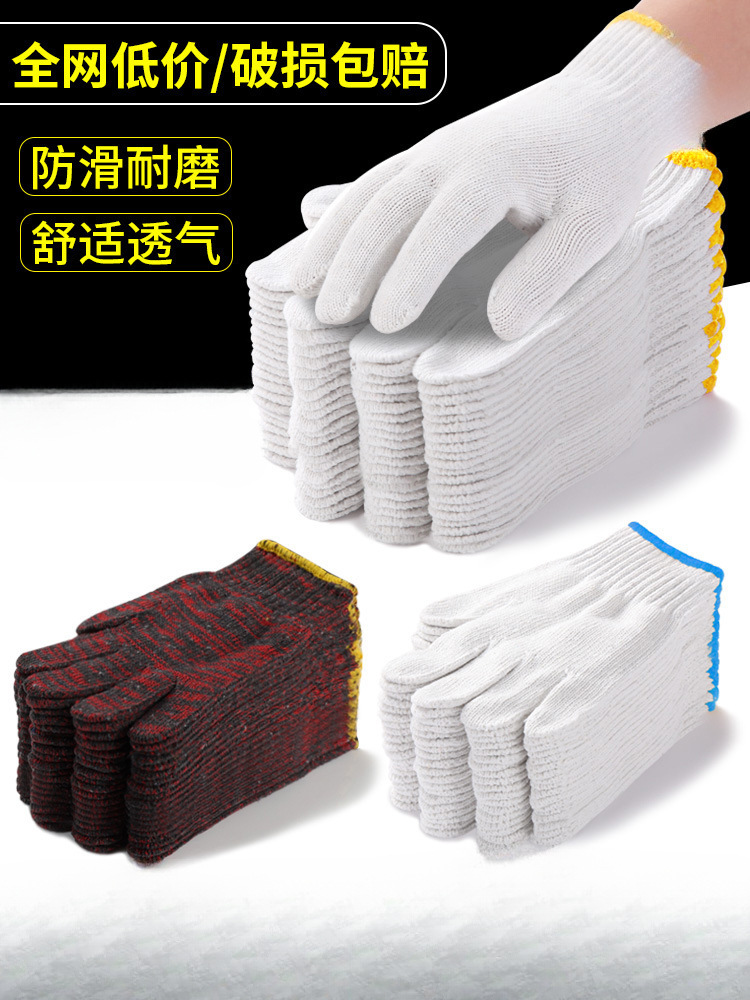 劳保手套耐磨工作防滑劳动薄款加厚白纱棉线批发男工地干活