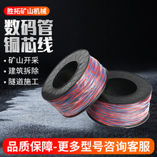 開山隧道用數碼管銅芯線銅材質0.52放線延長細電纜線紅藍絕緣線