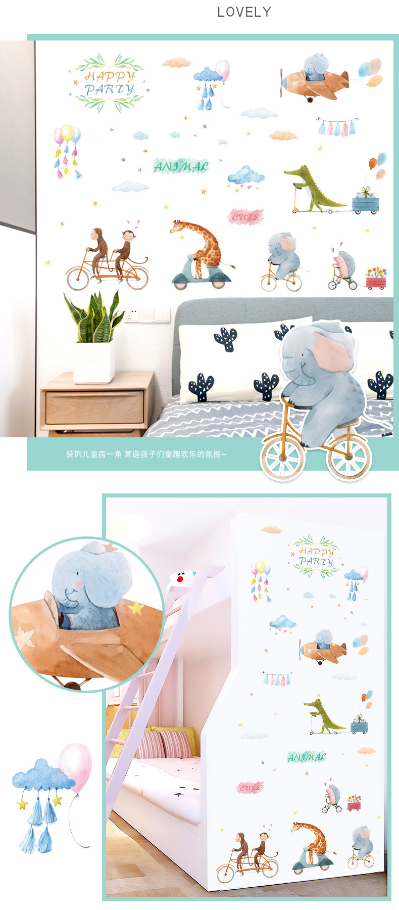 Autocollants Muraux Décoratifs De Jeux De Vélo D&#39;animaux De Dessin Animé display picture 2