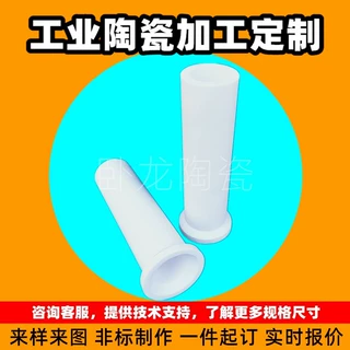 机械结构件加长陶瓷轴密封圈电加热紧固9599瓷钉打样隔热电热无