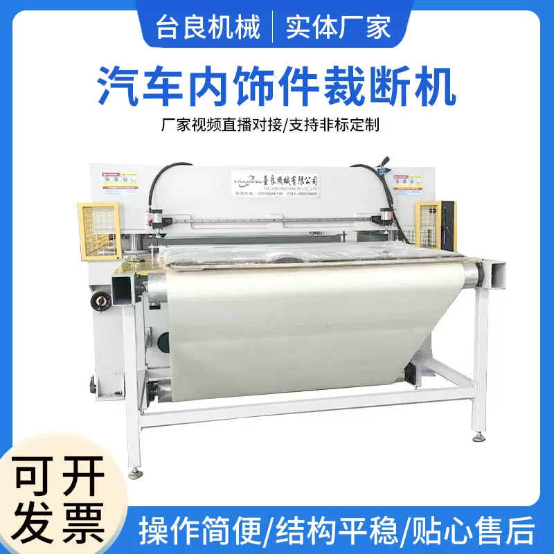 裁断机全自动皮革内饰裁剪机汽车内饰件精密四柱自动送料裁断机
