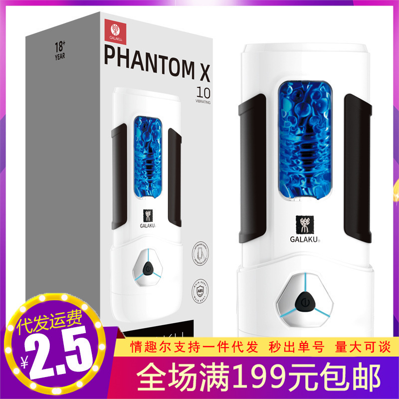 Galaku Phantom X Vibrating Male Masturbator with Interactive App for Men Galaku Phantom X Vibrating Male Masturbator with Interactive App for Men