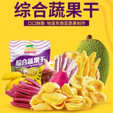 越南进口零食沙巴哇综合蔬果干芋头条菠萝蜜芭蕉干100g一箱40包