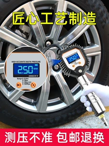Suitable for high-precision digital tire pressure gauges with inflation function, tire inflating gauges, and electronic tire pressure guns
