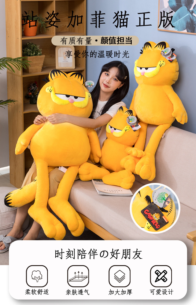 11-站姿加菲猫_01.jpg