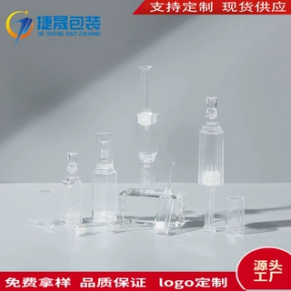 现货1ml2ml5ml10ml后推天线PS塑料保鲜瓶一次性折断精华液方形瓶