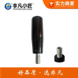 非凡小匠 胶木转动手柄M10*80 旋转手把 手柄摇把E-MAC21 8/10/10