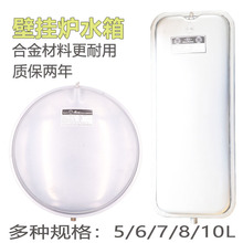 �ڒ�t��Ûˮ��ȼ��늲�ů�t��ˮ偠t6��8L�A�η��μ������