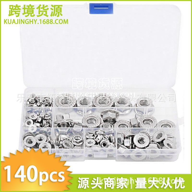 法兰螺母140PCS 不锈钢六角法兰面防松锁紧螺母M3-12Flange Nuts