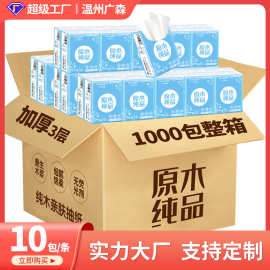 手帕纸巾3层现货10包/条纸巾小包批发工厂定制便携式迷你手帕纸