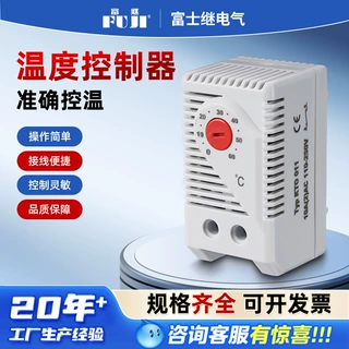 导轨式温度控制器规格齐全单控NC常闭款温控开关恒温器控制灵敏