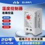 单控常闭控制温度开关