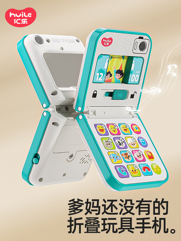 新款折叠手机玩具儿童电话男孩礼物音乐手机儿童电话玩具|undefined