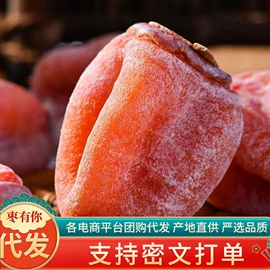 红枣干;其他果干蜜饯;山楂制品