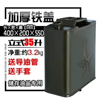 Fuel tank – drum, gasoline drum, oil canister - new-modelheavy-duty-iron-covered-vertical-35l-tank-oil-pipe