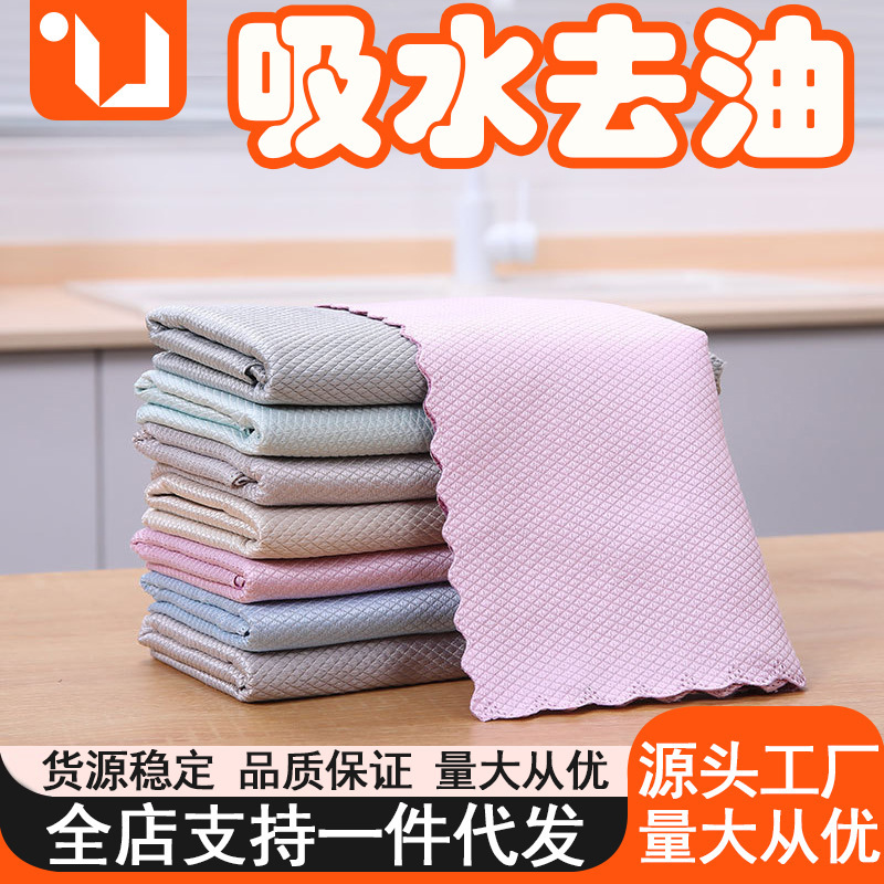 Special fish scale cleaning cloth for glass cleaning non-marking household cleaning cloth kitchen oil-removing non-marking absorbent non-lint towel