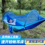轻薄跨境露营防蚊吊床