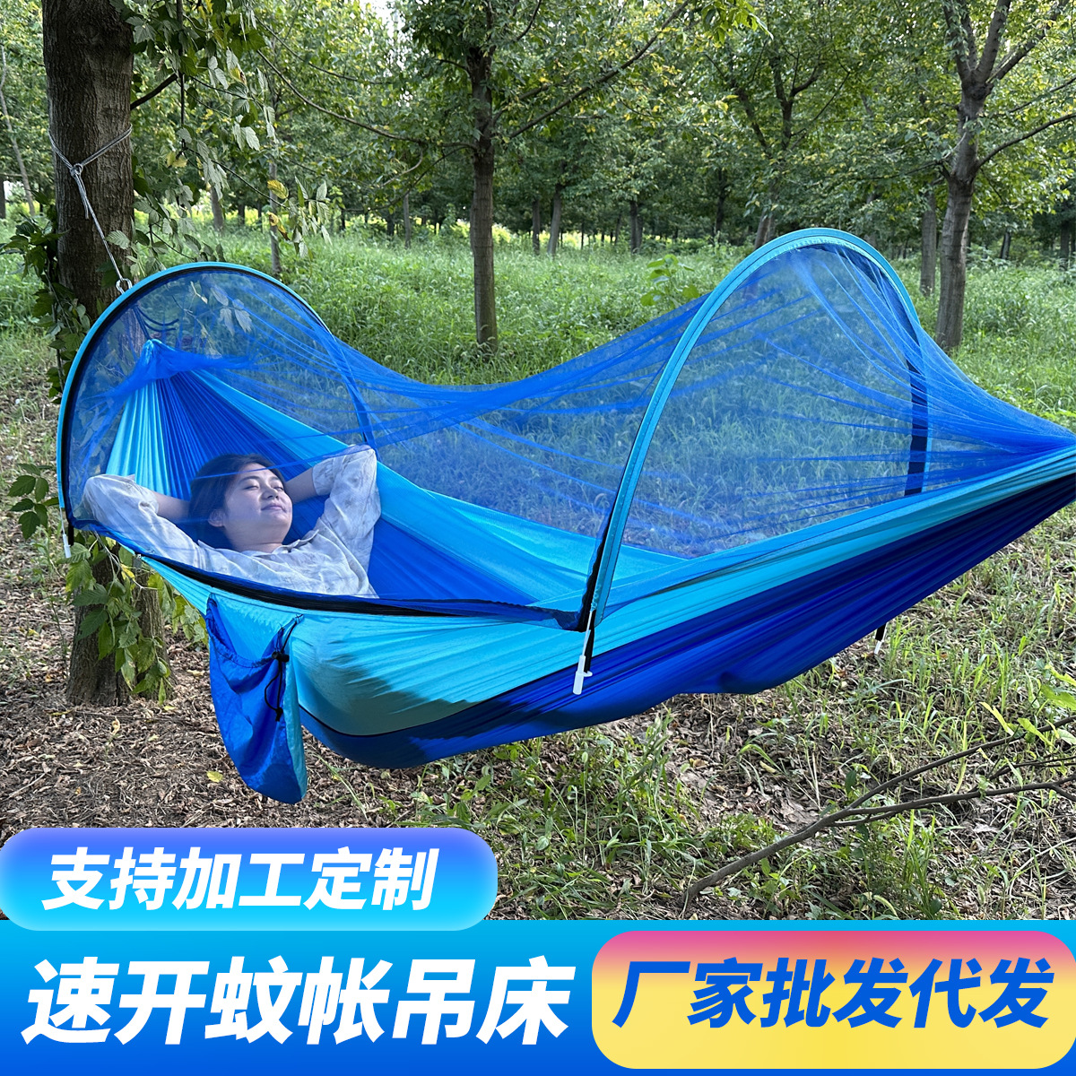 모기장 해먹, 가볍고 얇은, 침대 전복 방지, 모기 방지 나일론 섬유, 야외 캠핑 및 캠핑 용품, 국경 간 도매