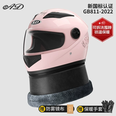 Motorcycle Safety Supplies Cold Protection 3C Certified Full-Face Helmet - pink-bear-warm-gloves-new-national-standard-gb811-2022
