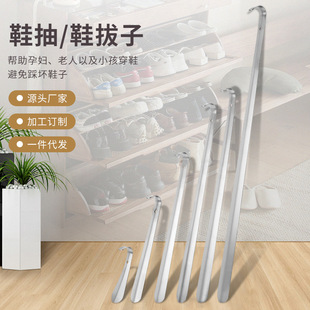 Stainless Steel Shoehorn with Long Handle for Home Use, Shoe Lifter, Shoe Pulling Tool