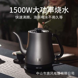 电热水壶;多功能锅;电茶炉