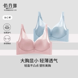 无钢圈文胸;调整型文胸;塑身裤