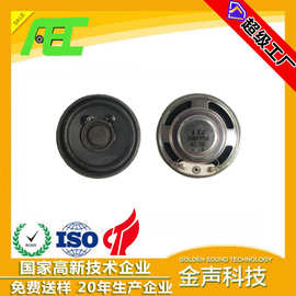 AEC厂家40mm喇叭4欧3W 低音播报扩音扬声器 纸盆喇叭