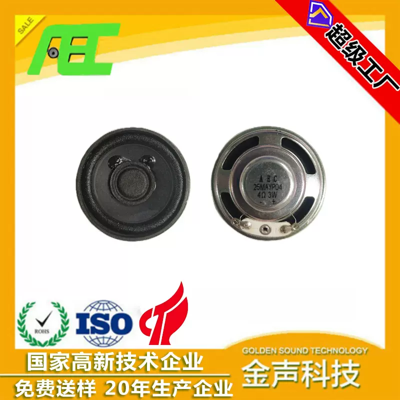 AEC厂家40mm喇叭4欧3W 低音播报扩音扬声器 纸盆喇叭