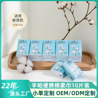 便携装洗脸巾一次性手帕棉柔巾擦脸巾出差旅行干湿两用擦脸巾定制