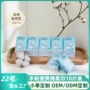 棉柔一次性定制旅行洗脸巾