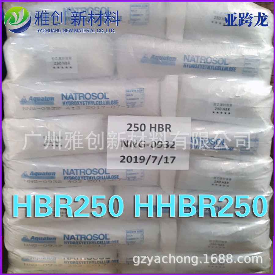 亚士兰 羟乙基纤维素250HBR(HEC) 三万粘 水性乳胶漆  亚跨龙