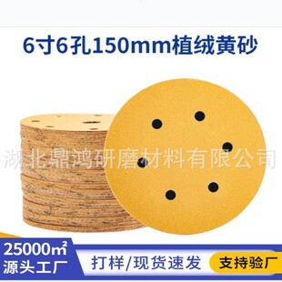 ���Q����6��6���Sɰ150mm�S��ɰ��܇ԭ�ӻҴ�ĥ����ɰ��ֲ�qɰ��