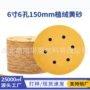 外贸打磨爆款150mm砂纸