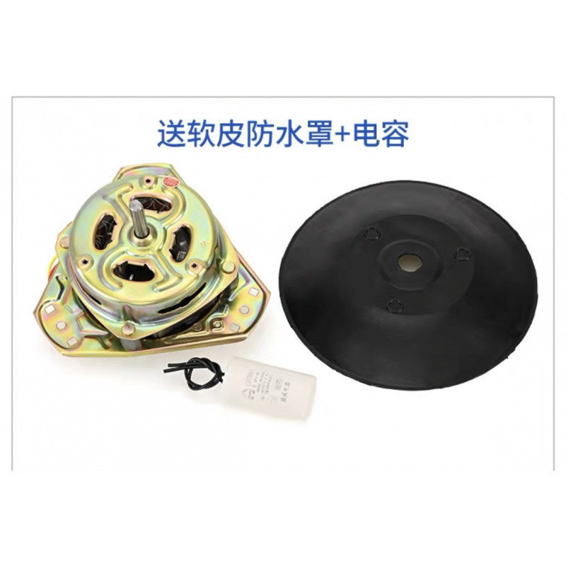 家用纯铜洗衣机电机双缸通用脱水甩干电机等边三角马达洗衣机洗涤|undefined