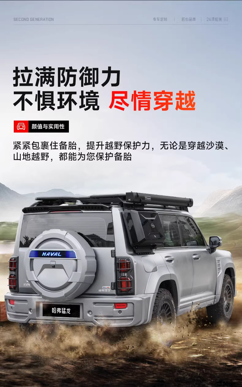 Haval Raptor with Lights, Haval V7 Spare Tire Modification, Full-Cover Spare Tire Shell, Exterior Tire Cover, Off-Road Vehicle Accessories