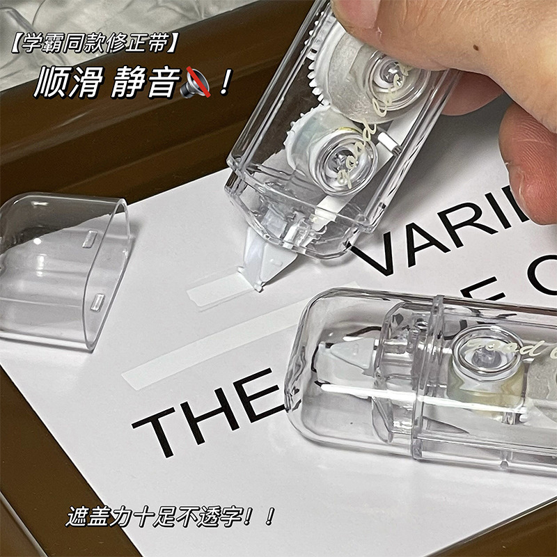 XiaoHongshu mismo estilo ins cinta de corrección estudiante diario cinta de corrección simple cinta de corrección transparente cinta de corrección de sentido avanzado