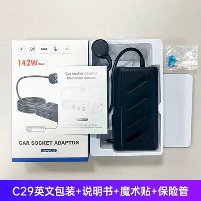 One-To-Three Conversion Plug Car Mobil şarj cihazları - c29-one-to-three-charger-142w-extension-cable-english-manual-neutral-english-packaging-black