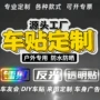 反光定制广告个性车贴