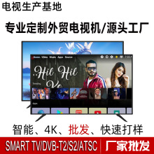 24寸43寸50寸55寸4K电视机85寸网络液晶电视厂家
