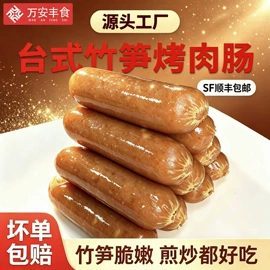 香肠烤肠类;烤肠类
