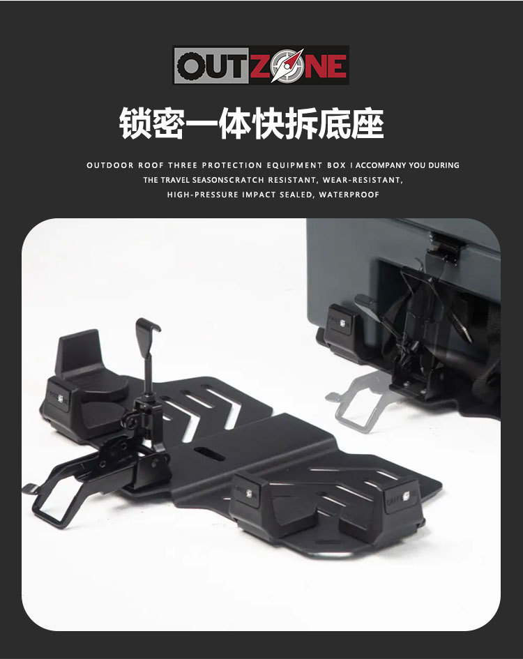 Outzone Roof Equipment Box Explosion-Proof Box 66-Liter Australian-Style Tool Box Anti-Fall, Waterproof and Dustproof Car Storage Box