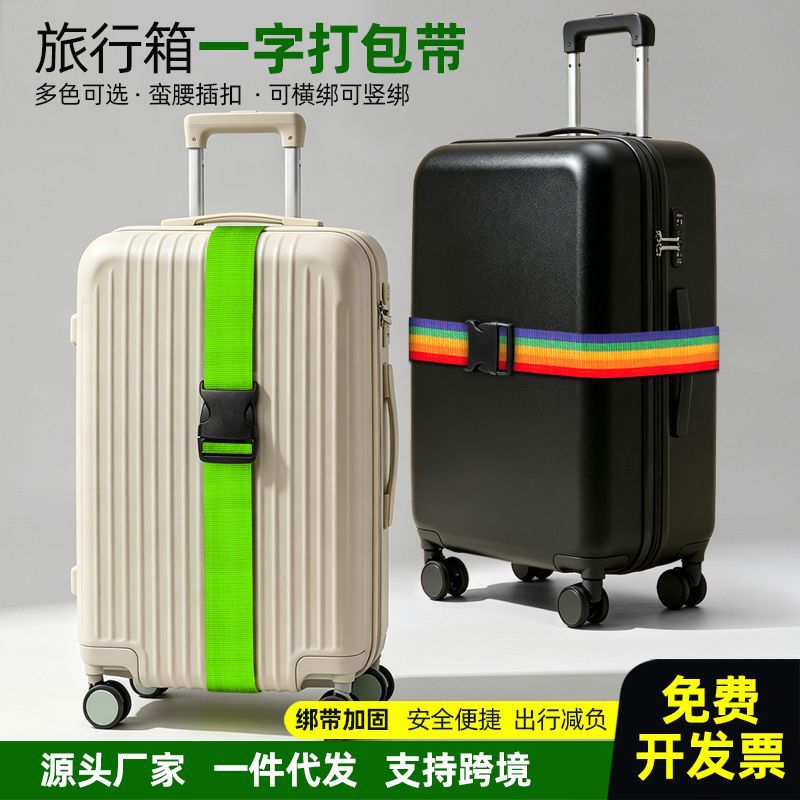 Cross-Border Travel Suitcase with Thickened Buckle Straps, Explosion-Proof Strap for Luggage Fixation, Can Be Paired with Adjustable Cross Straps