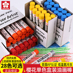 Sakura Japanese Cherry Blossom Monochrome Boxed Oil Pastel Graffiti Complementary Color Kidsren's Heavy Color Crayon Water-Soluble Painting Stick