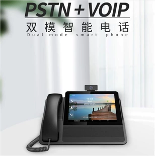 Видеотелефон PSTN-IP Sanxin сенсорный экран Wi-Fi запись
